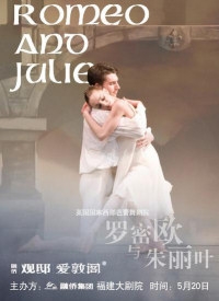 Romeo and Juliet Poster